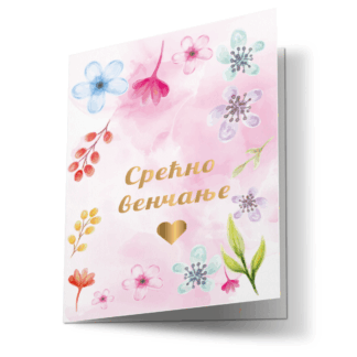 ČESTITKA ZA VENČANJE - S1-2026