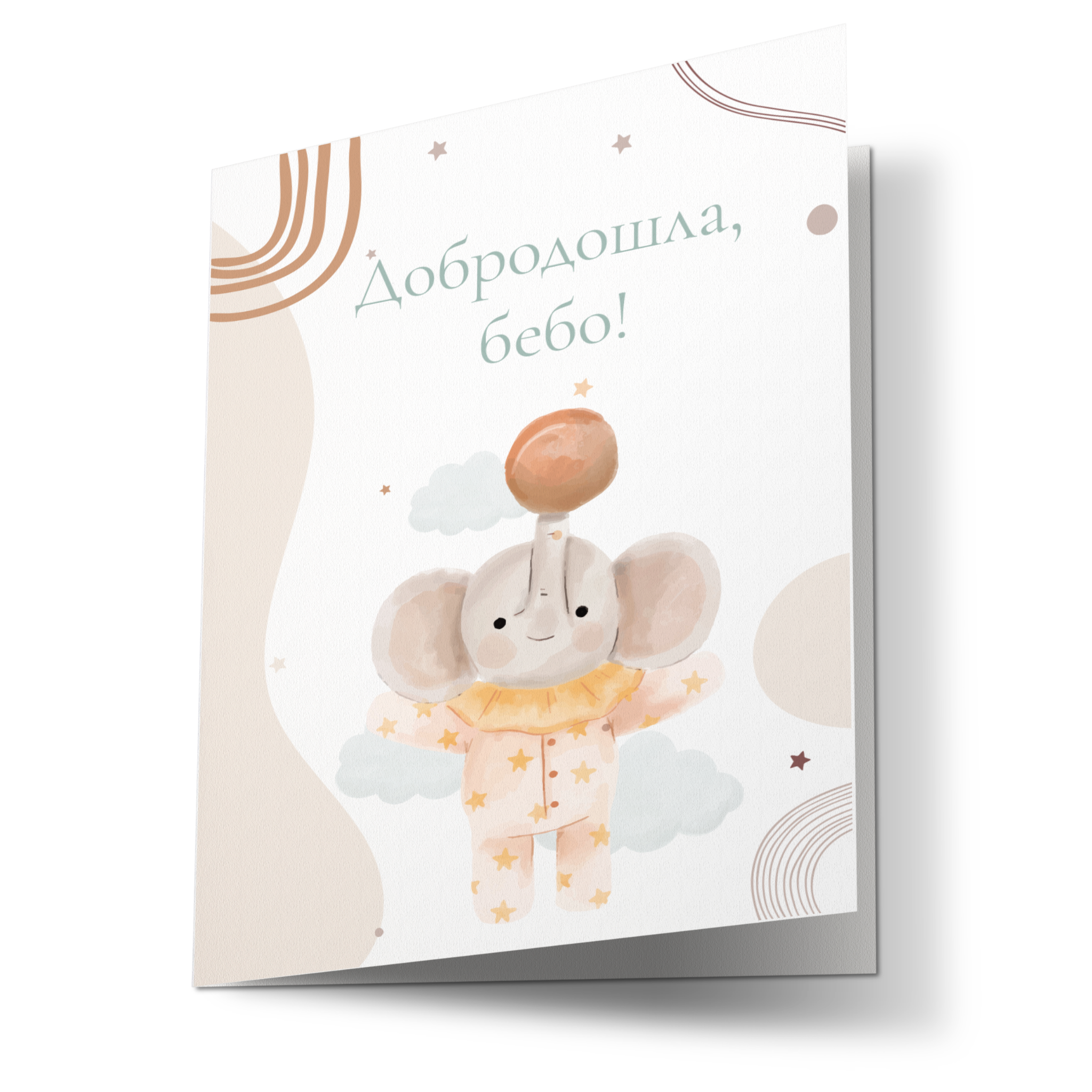 ČESTITKA DOBRODOŠLA BEBO  - K22-2026