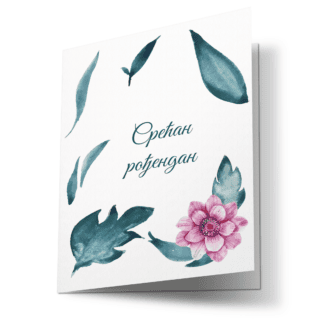 cestitka srecan rođendan