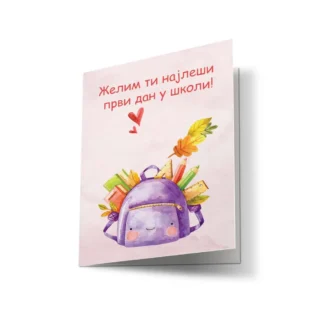 čestitka za polazak u školu