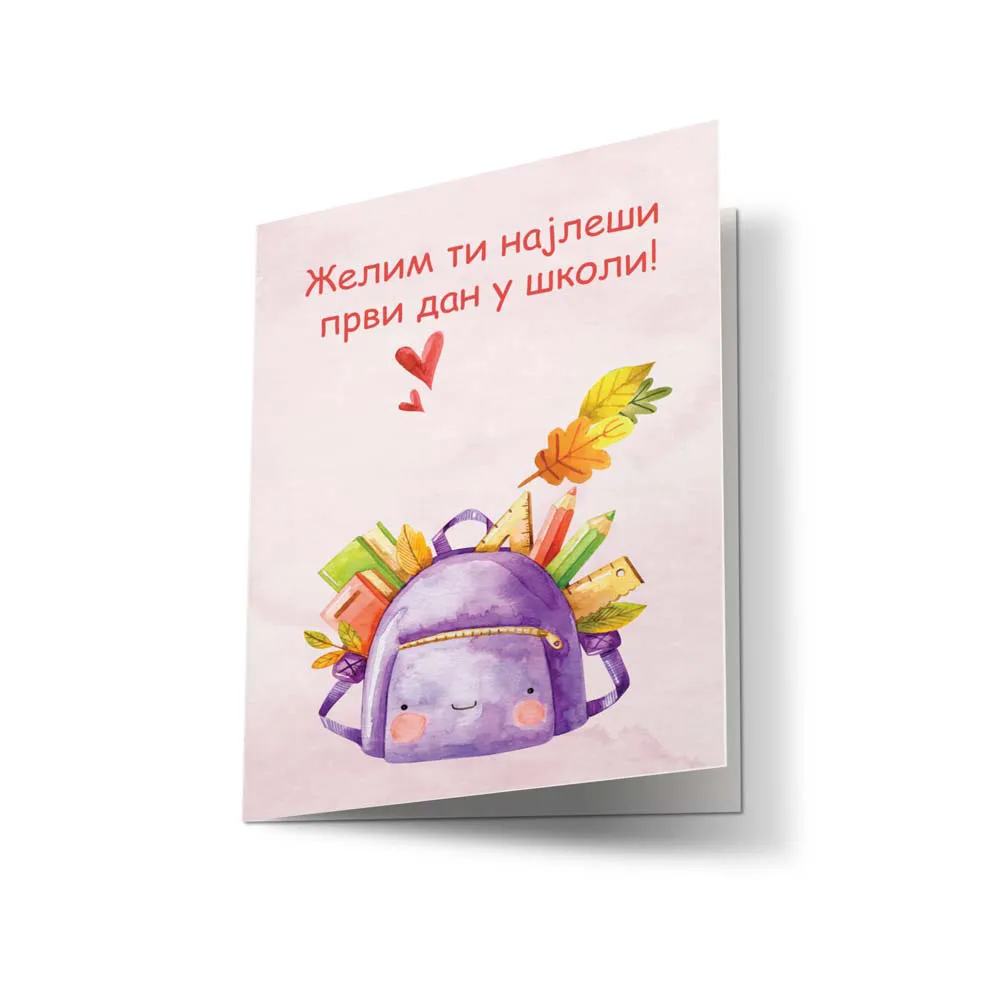 čestitka za polazak u školu